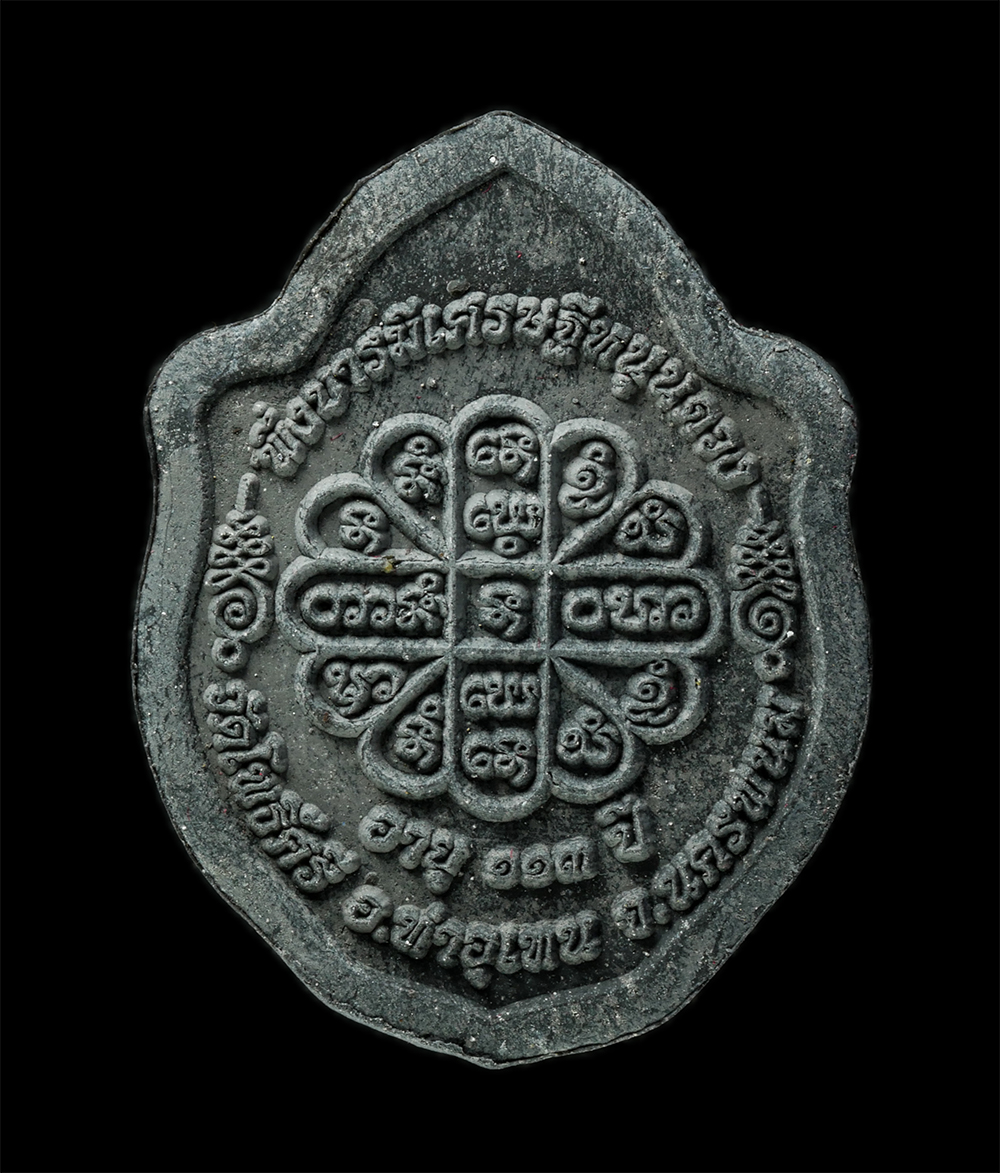 18Mar25 (77)bp.jpg - พระผงมังกรคู่ รุ่นพึ่งบารมีเศรษฐีหนุนดวง หลวงปู่สอ ขันติโก วัดโพธิ์ศรี อ.ท่าอุเทน จ.นครพนม ครบรอบ 113 ปี พ.ศ.2561 เนื้อผงพุทธคุณ ผงว่าน ผงใบลาน พระสวย [..] | https://kamulet.in.th